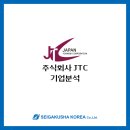 주식회사 제이포스트