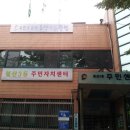 철산3동 우체국 이미지