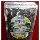 현서네마테차 이미지