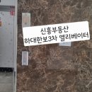 하대동288 이미지