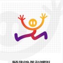 댄싱타이거 | 2024 원주 댄싱카니발 개막식 후기