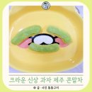 탑플러스마트 | [공지] 크라운 제주 콘말차 파는곳 칼로리 맛있져 편의점엔 아직