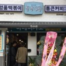 쌍용다방 네이버블로그
