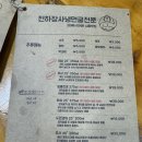 시흥 은계 천하장사냉면굴전문 굴보쌈 내돈내산 후기