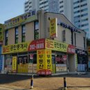 노란공인중개사사무소 이미지