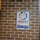 옥타곤 | [강화도 펜션][단체 펜션][연말모임] 옥타곤 펜션 후기!