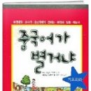 원어민중국어_Level2 이미지