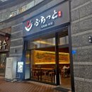 대구 죽전역 규카츠 맛집 후라토 식당