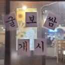 미아역 맛집 가성비 좋은 더 맛있는 족발보쌈 솔직후기