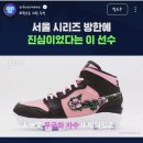 MLB 월드투어 서울시리즈 온다고 커스텀 신발 만든 타티스 선수 이미지