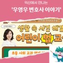 유천어린이도서관 이미지