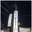왕소금구이 이미지