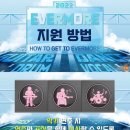 에버모어 이미지