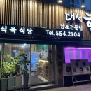 대성한우암소식육식당 이미지
