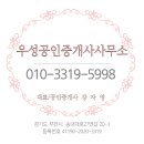 강소장부동산공인중개사사무소 이미지