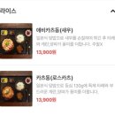부산 해운대 돈까스 유유카츠 좌동 맛집