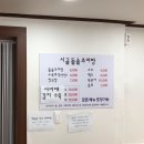 시골돌솥추어탕 이미지