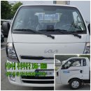 (주)금강특장차 이미지