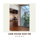 대영여인숙 네이버블로그