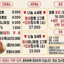 왜관 비소 제3호 | 구미 시청 맛집 추천 동네짬뽕 볶음밥 점심 식사