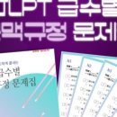 JLPT 급수별 일본어 단어공부 이미지