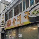 관악대로360번길 네이버블로그
