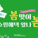 스타일마리오 뉴스1