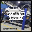 원픽모터스 이미지