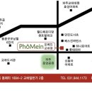 포메인(교하점) 네이버블로그
