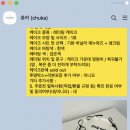 츄카(chuka) 이미지