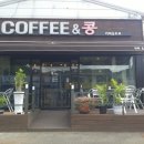커피앤콩 이미지