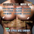 세븐데이즈슈가왁싱 오창점