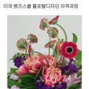 플로리스트(오전) 이미지