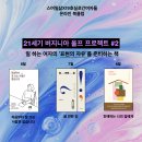 윤우실업 | 폰을 바꾸고 아이의 방을 꾸미고