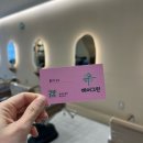 그린헤어 | 해운대 장산역 미용실 '헤어그린' 홍지실장 클리닉 후기