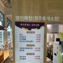 경주(부산)휴게소 화장실 이미지