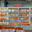 프리미엄 세탁마을 구래 | 파주 가볼만한곳 모드니 프리미엄 본점, 신혼 그릇 아울렛 에뚜알퓨터 구매 후기