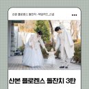 순조 | 산본 플로렌스 돌잔치 3단 - 덕담카드 / 순조로운스냅 내돈내산 후기
