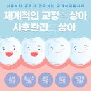 이바른치과교정과치과의원 이미지