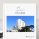 아성정밀 | [울산시스템에어컨] 아성일마레 시공후기