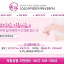 2030미라인외과의원 이미지