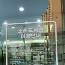 소래도서관 네이버블로그