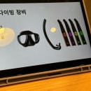 3654 | 나는야, 프린이 ① AIDA 자격증 프리다이빙 교육 첫 수업, 준비물, 주의할 점, 이퀄 연습 3654번 하기