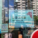 금강산 약국 이미지