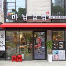 마님김밥 - 강남구 학동로4길 35 | 마님김밥