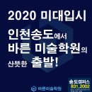 미술예감학원