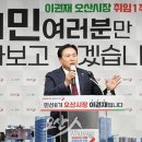 이권재 오산시장, 취임 1주년 기자회견 이미지