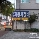 성건자동차정비 네이버블로그