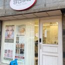 와이앤영