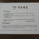 청운복집 이미지